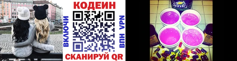 Кодеиновый сироп Lean Purple Drank  Апатиты 