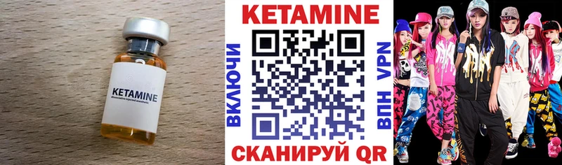 КЕТАМИН VHQ  закладка  Апатиты 